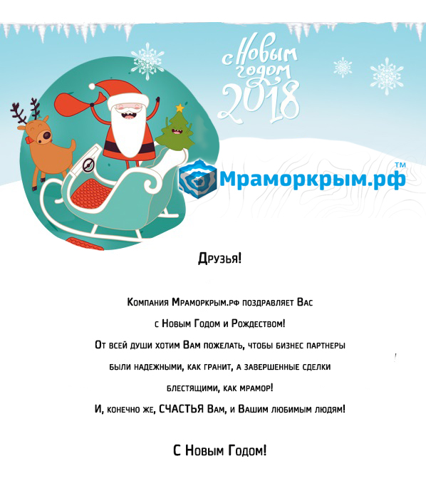 novy god